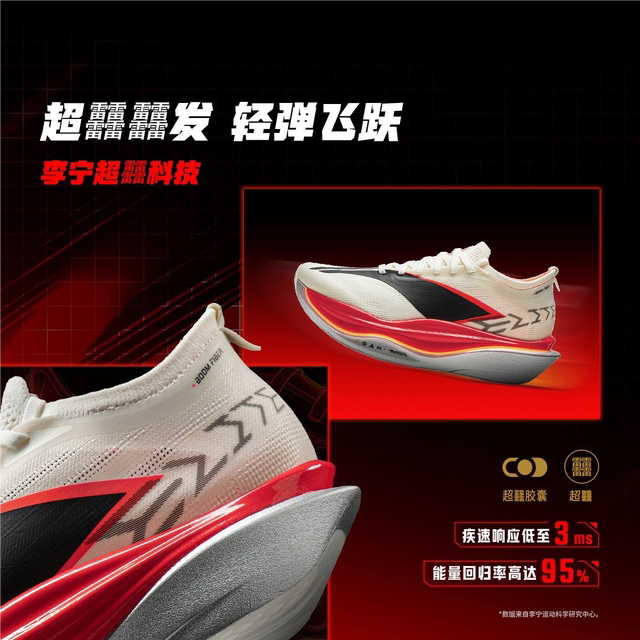 Li Ning Feidian 6ELITE men's and women's same style running shoes