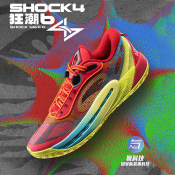 Anta/Anta[Crazy Tide 6]Nitrogen Technology Men's Low-Top Cushioning and Rebound Basketball Sneakers 112431106Q