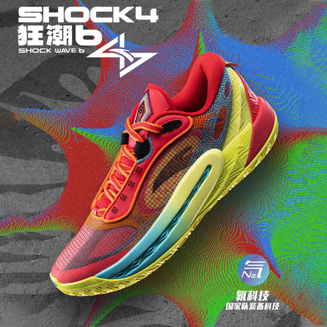 ANTA Frenzy 6 Men's Cushioned Low-Top Basketball Shoes