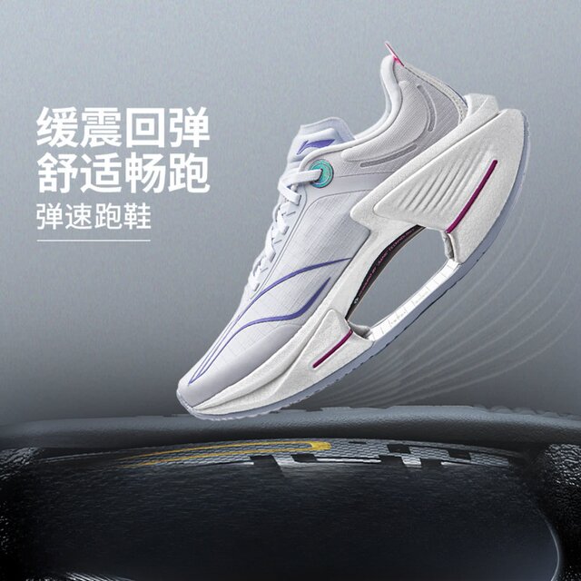 Li Ning Women's Jueying 3 Shock Absorbing and Rebound Running Shoes