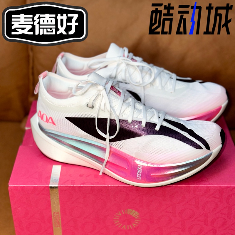 Li Ning Feidian 7 Elite Aoa Unisex Lightweight High-Rebound Racing Running Shoes Armx003 Li Ning Feidian 7 Elite Aoa Unisex Lightweight High-Rebound Racing Running Shoes Armx003