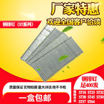  Pneumatic steel row nails cement nails rubber row nails gun nails ST18 ST25 ST32 ST38 ST45 ST50 ST64 ST64 ST64 ST64 ST64 ST64 ST64