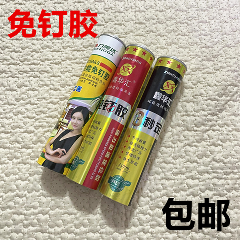 Free Liquid Nails Strong Force Glue Wall Adhesive Tile Shelve Free Use Special Transparent Glass Glue For Multi-Purpose Woodworking