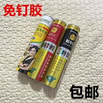 Nail-free glue strong force rubber wall adhesive tile shelve free of punch multipurpose woodworking special transparent glass glue