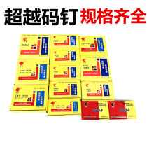 Beyond the pneumatic code nail door type nail 1013J 1010 1008 1006413416419 422J yard nail