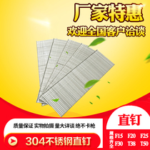  304 stainless steel straight nails Stainless steel air row nails F15F20F25F30T38T50 stainless steel gun nails straight nails