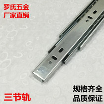  Drawer track three-section rail thickened buffer damping three-section mute rail hardware accessories slide rail factory direct sales