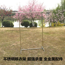  Clothes rack Floor-standing single-pole stainless steel fixed clothes rack drying rack Indoor and outdoor clothes rack Bedroom hanger