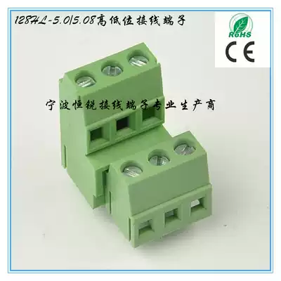 Screw PCB terminal blocks 128HL-5 0 5 08MM double row double layer high and low terminal blocks environmental protection