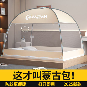 Summer Mongolian Yurt Mosquito Net for Home Use 2025 New Model Bedroom No-Installation Children's Anti-Fall Dustproof Foldable Net with Double Doors