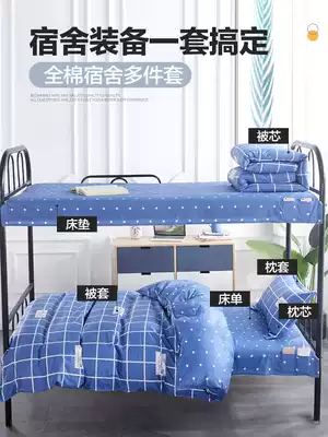 Pure cotton dormitory three-piece college student bedding full set of beds single bedroom quilt cover female quilt set six or seven