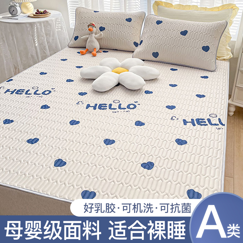 Category A Latex Cool Mat Three Sets Ice Silk Mat Washable Folding Baby Available Bed Linen Dormitory Summer Bed