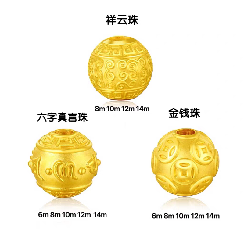 Gold-Plated Silver Six-Word Mantra Fortune Beads Loose Beads Cloud Pattern Beads Money Beads Bracelet DIY Accessories for Men and Women