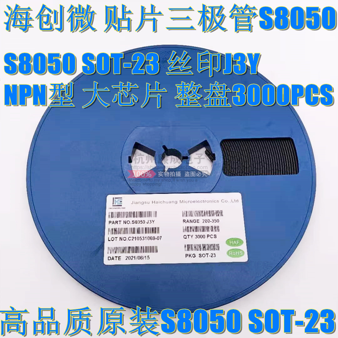 New SMD Triode S8050 SOT-23 Silkscreen J3Y NPN Type Haichuangwei The whole plate is 3000pcs