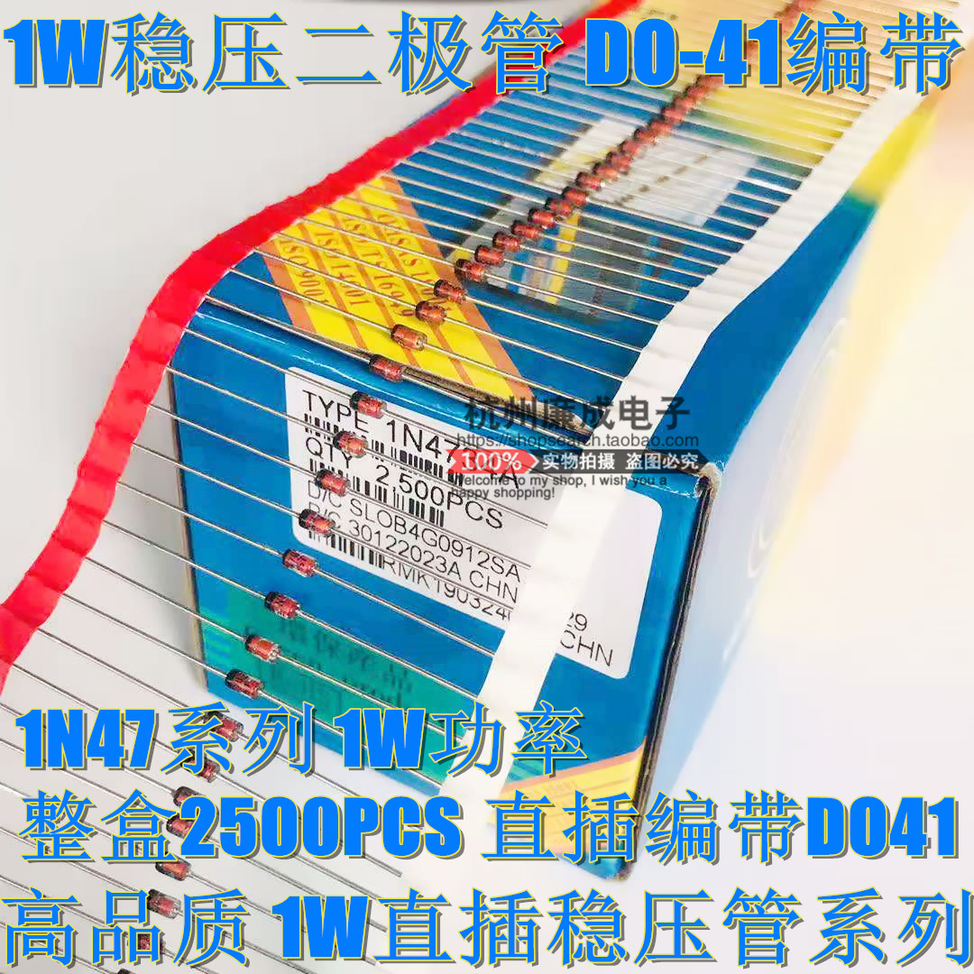 1W in-line zener diode 1N4738A 1W 8 2V DO-41 taping 8V2 whole box 2500pcs