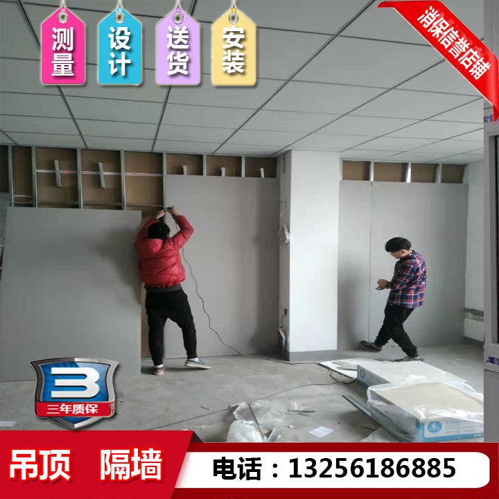 Gypsum board Suspended ceiling Light steel keel partition wall partition Sound insulation fireproof mineral wool board Office plant Shanghai free installation