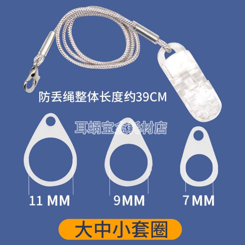 Ear-Back Hearing Aid Anti-Lost Rope Original High-Elastic Silicone Ring Lanyard Accessories for the Elderly and Kidsren to Prevent Falling Off