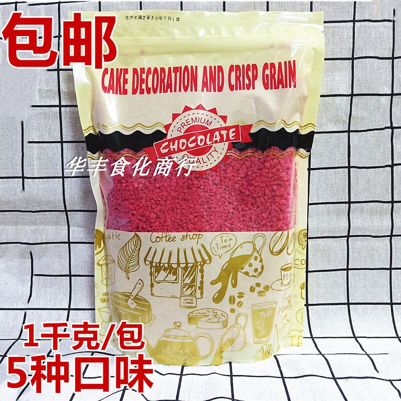 Korean-Style Crispy Cake Ice Cream Decoration with Truffle Crispy Strawberry Flavored Chocolate Cookie Crumbs 1kg Free Shipping