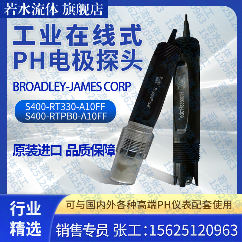 S400-RT330-A10FF工业PH电极BJC在线式PH探头BROADLEY-JAMES CORP