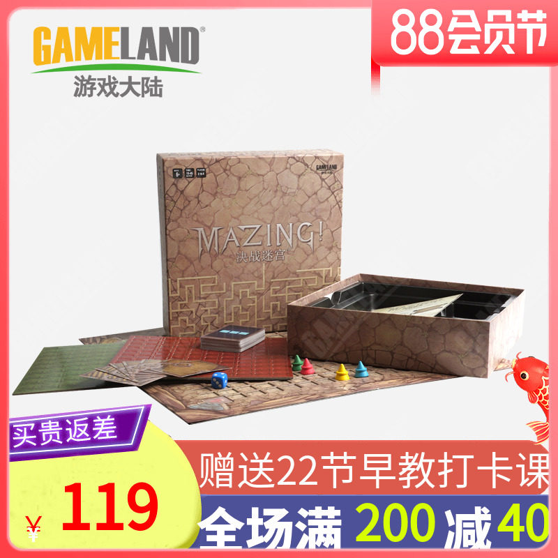 The game mainland decisive labyrinth tabletop tour children 6 - 10 years old puzzle thinking training toys for parent - child interactive family