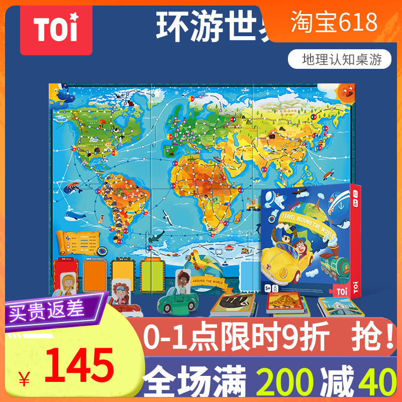 TOI Tour World Explorer Desktop Gaming Geography Cognitive children Puzzle Toys Parent-child Interaction Fun