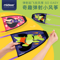 Single Mideer Miraffe Ejection Kite Outdoor Baby Elastic Little Kite Boy Girl Easy Portable