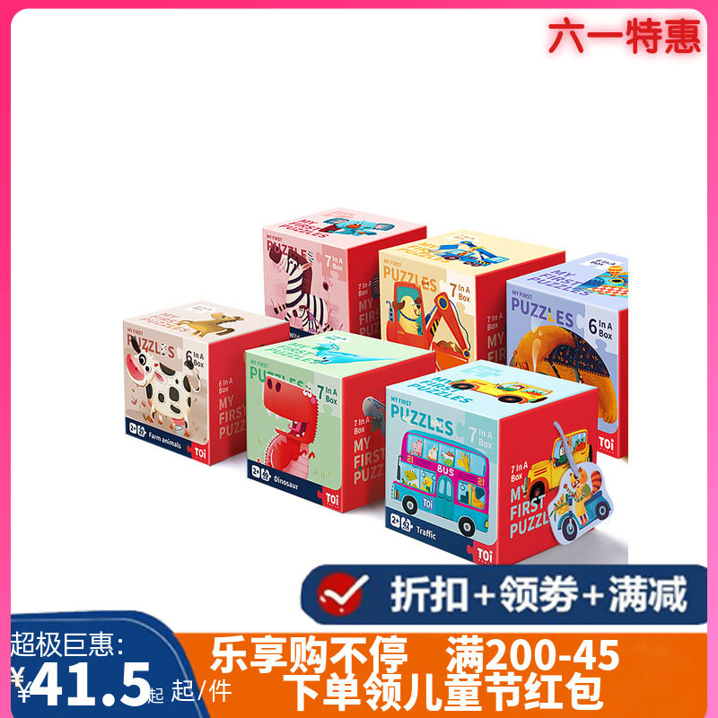 TOI Children's puzzle toy puzzle early to teach early childhood baby big car engineering car boy girl 1-2-3 years old