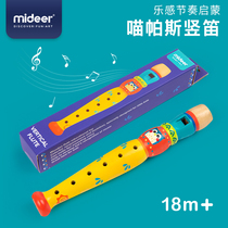 mideer Milu Kindergarten baby clarinet playing musical instruments Childrens Beginner flute music toy 2 years old