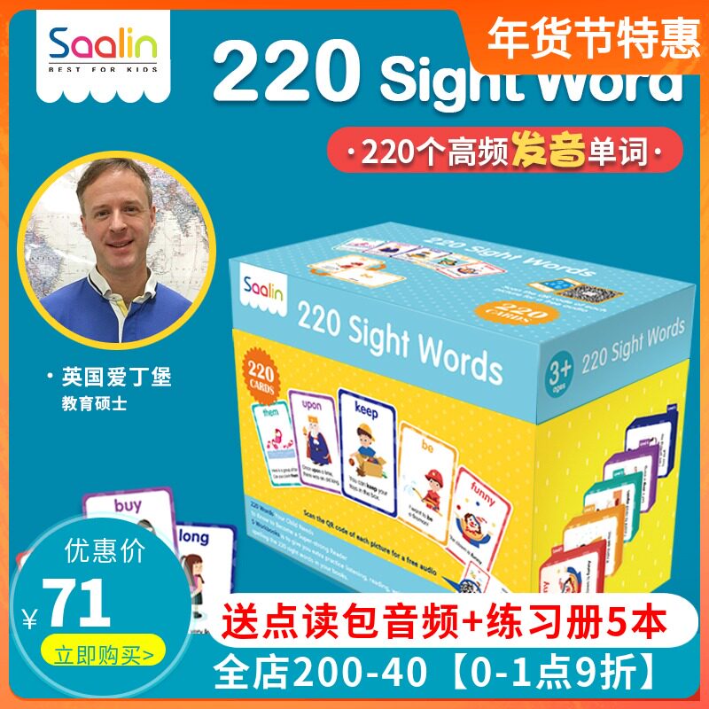 Sharlin High Frequency Words Children Early Education English 220 Words Flash Card Sight Words Innocence American Pronunciation