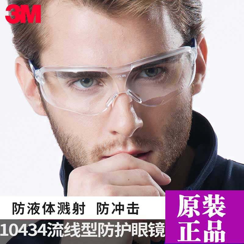 3M glasses ride dust anti - fog wind - and - sand goggles anti - splash transparent male and female laboratory anti - anti - smell