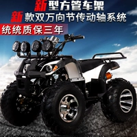 Ống vuông nhỏ bull bãi biển trục ổ đĩa 125cc tất cả địa hình bốn bánh off-road xe máy leo núi ATV kart xe cào cào mini giá rẻ