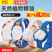 Rainbow Mosquito Repellent Bracelet anti-mosquito bracelet watch baby adult children mosquito repellent artifact portable anti-mosquito