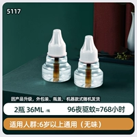 2 бутылки, 36 мл дополнительная жидкость (безвкусная) 5117