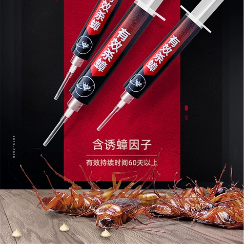 Rainbow Toclaach Gasplasia Пробок убийства таракана медицины Кеста Домохозяйство Мощное серия артефактов инфекционные инфекционные флагманские магазины Xiaoqiang