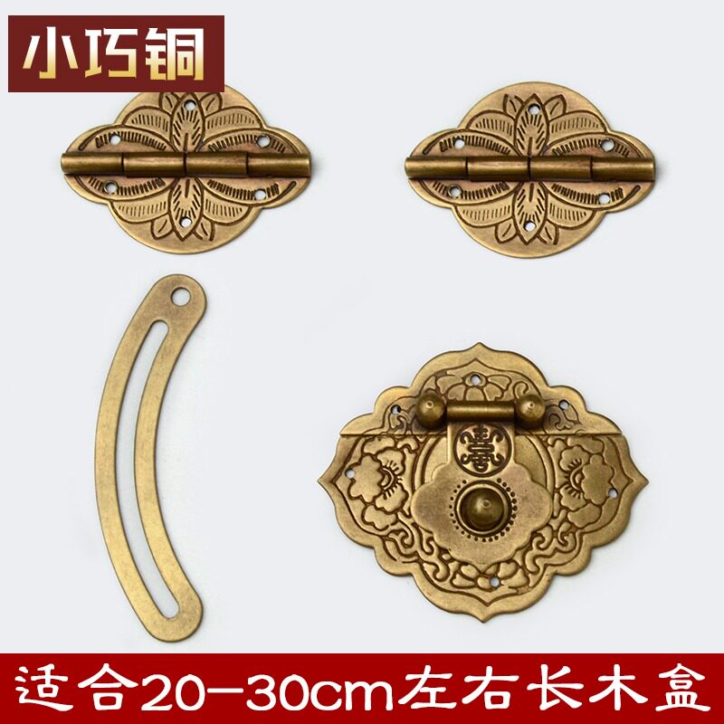 Chinese antique pure copper box buckle buckle lock buckle jewelry box small wooden box hardware copper accessories retro bronze