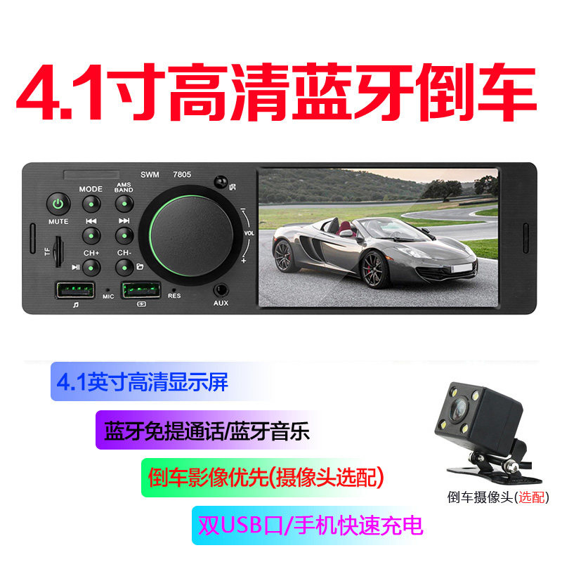 12V General locomotive load MP5 High power sound player car MP3 Bluetooth radio retrofit original CD machine