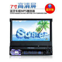 GM Bluetooth MP5 car player audio 7 inch telescopic screen reversing priority radio instead of CD player