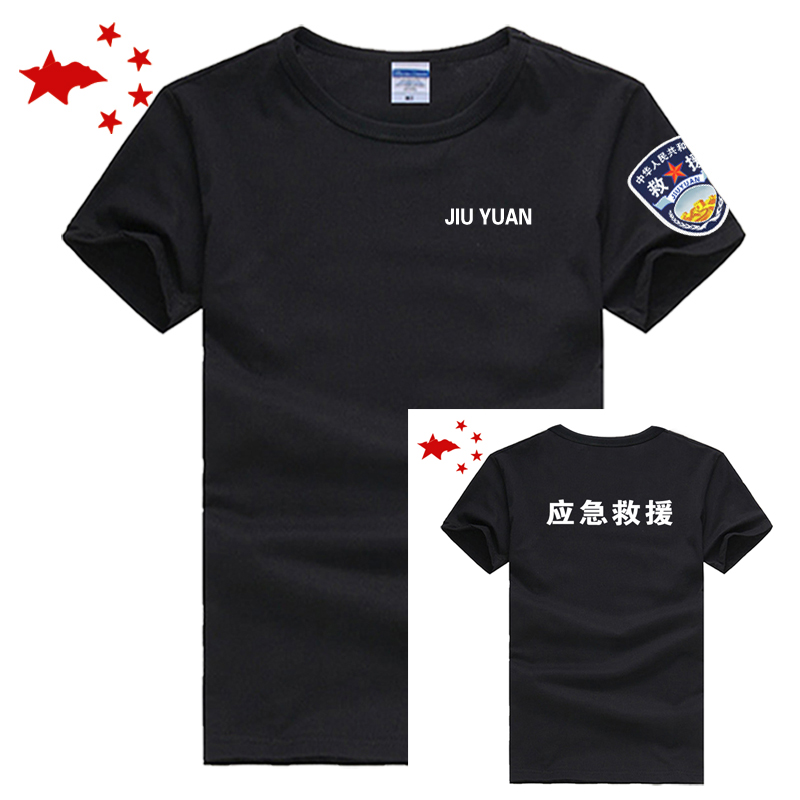 Blue Sky Rescue Emergency Relief Short Sleeve Summer Security Work Clothes Hotel Property Doorman Round T-shirt