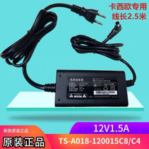 Apply to Casio PX-S1000 S3000 Power Supply Cable 12V1 5A Universal