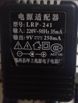 Applicable LRP - 241 Electronic organ power adapter charger 9V 250mA charging line is universal