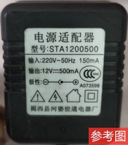 Applicable to STA 1200500 Electronic Gamble Power Adapter Power Cable 12V500MA Charger