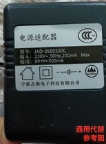 Suitable for JAD-0900500C electronic organ power adapter 9V500mA charger line universal