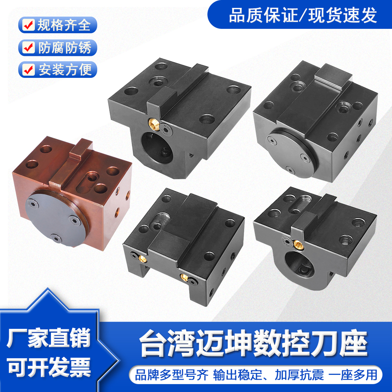 Taiwan Mykun Schott Zhaoyi Internal Hole Boring Tool Holder Power Tool Clamp Slant Rail Lathe Tool Turret Set