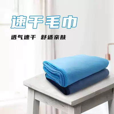 Special Mu Tao MT quick-drying towel bath microfiber absorbent swimming fitness outdoor home sports men and women couples