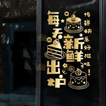 Creative cake shop Glass stickers dessert bakery bakery shop sliding door window decoration stickers wall stickers
