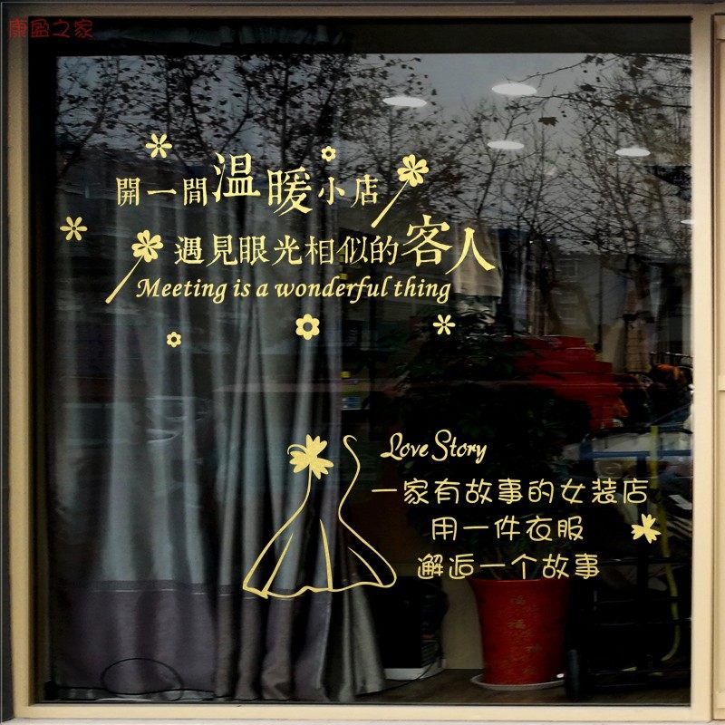 Creative fresh copybook paper milk tea coffee clothing store window glass door stickers women's clothing store wall decoration stickers