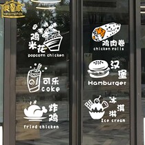Fried Chicken Burger Shop Creative Stickers Ice Cream Milk Tea Drinks Shop Windows Glass Door Decorative Stickers