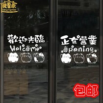 Creative Glass Door Window Stickers for financial cats Welcome to Milk Tea Cake Bakery Clothing Shop Door Decorative Stickers