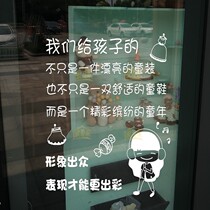 Glass shop window decoration sticker for creative childrens clothing shop