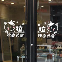 Creative personality sliding door glass sticker clothing store kitty kitty kitty welcome to shop door sticker stickers
